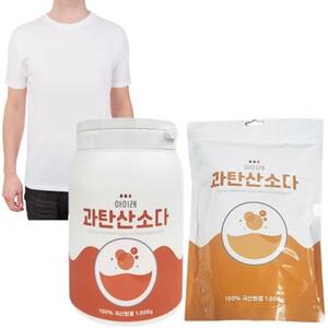흰티얼룩제거 빨래하얗게 과탄산소다 과산화수소 사용법 세탁 하수구 싱크대 후드 청소