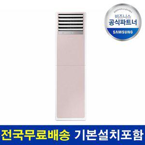 [삼성] 비스포크 냉난방기 AP083BSPPBH8SY 23평 기본설치비 포함 전국 설치