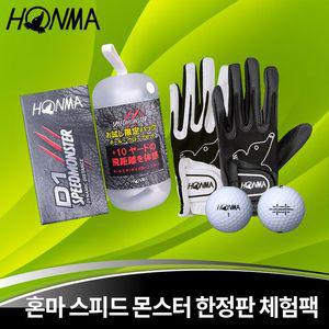 혼마 캡슐 골프 장갑 GC13001+3피스 골프볼