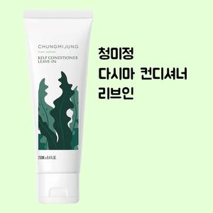 청미정 다시마 컨디셔너 리브인