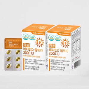 [광동] 비타민D 울트라 2000IU(400mg×30캡슐×2박스)