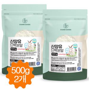 산양유 단백질 분말 가루 100% 프로틴 파우더 네델란드 HACCP 500g/2개