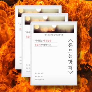 오래가는 흔드는 핫팩 주머니 포켓용 손난로 핫팩 골프 군대 대용량 45g 50개