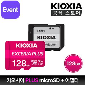 [키오시아 공식수입사] EXCERIA Plus microSD 128GB UHS-V30-U3-C10