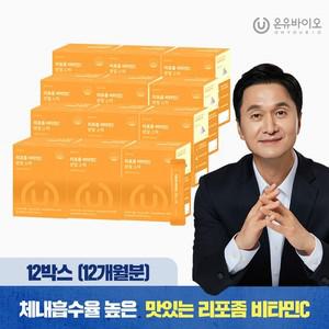 [온유바이오]리포좀 비타민C 분말스틱 12박스 12개월분)