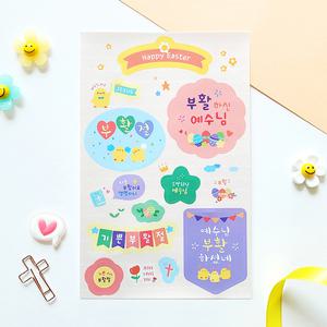 부활절 스티커_ 01.부활하신 예수님 (3매)