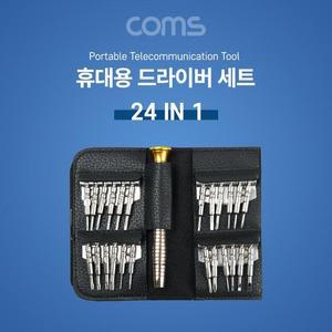 [OFM6886T]휴대용 포켓 공구 드라이버 세트