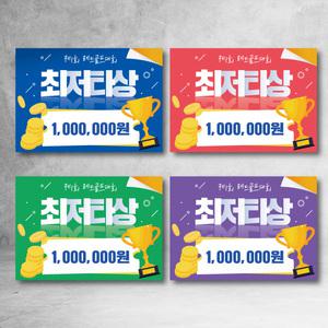 골프 시상식 피켓 폼보드 수상 보드 대회  블루 그린 레드 트랜디 4종 실내 필드 모임 사진촬영용 대상 최우수상