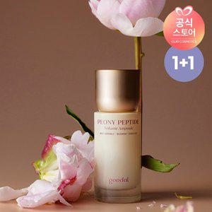 [구달][1+1]구달 피오니 주름 흔적 앰플 50ml