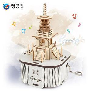 [OFLP0P55]수동 오르골 경주 다보탑