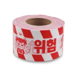 공사구역안내 위험경고표시문구 테이프 잘보이는 안전띠
