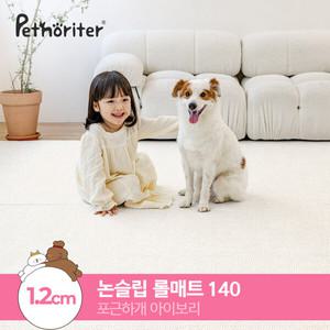[펫노리터] 셀프시공 논슬립 펫롤매트 140 포근하개아이보리 1.2cm