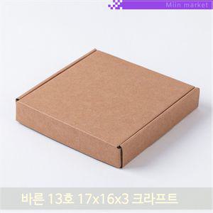 일체형 크라프트 선물상자 17x16x3 답례품 포장 기프트 사각 종이 케이스