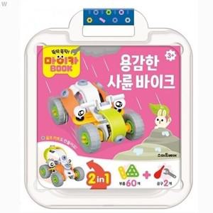 [하프클럽/알티피아]마이카북 용감한 사륜 바이크