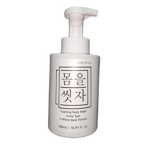 [XBI9I1MN]버블 바디워시 화이트 머스크 향 좋은 샤워젤