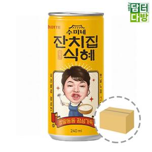 식혜 식혜240ml 식혜캔한박스 잔치집식혜 240ml 30캔 식혜캔