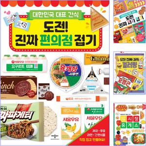 도전 진짜 편의점접기 키즈 공부하기북 시장 편의점 마트 종이 치킨 컬러링 숫자활동북 색칠공부