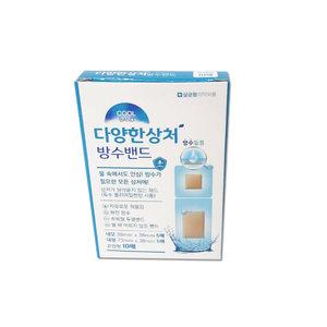 다양한상처 방수밴드 10매 혼합형 밴드골드 쿨 아쿠아