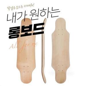 단풍나무 매끄러운 커브 롱 스케이트 보드 데크