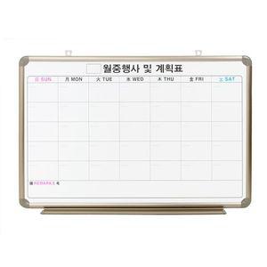 토탈 신AL 월중계획표 A형 달력형 500x700 신AL프레임 게시판 스케줄칠판 행사일정 화이트보드