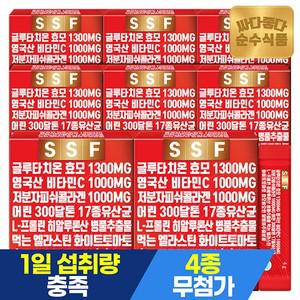 글루타치온 8박스(240포) / 비타민C 저분자 피쉬 콜라겐 엘라스틴 효모 비오