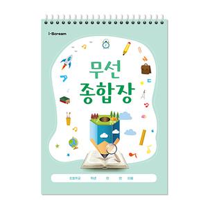 아이스크림몰 무선 종합장 스케치북 도화 용지 도화지 130g 내지