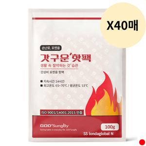 갓성비 핫팩 손난로 대용량 포켓 휴대 100g 40매