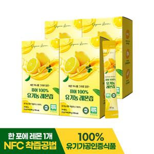 퓨어 100% NFC 유기농 레몬즙 레몬수 14포 x 4박스