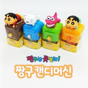 짱구 캔디머신