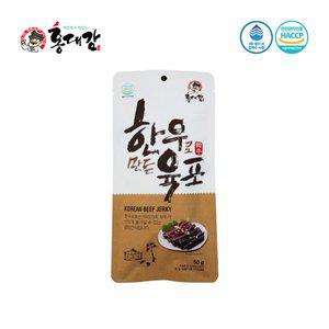 [홍대감](의정부점) 한우로 만든 육포 50g