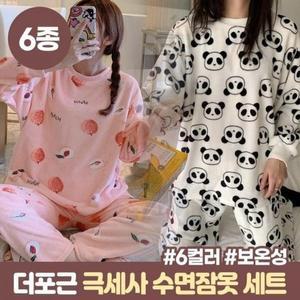 [오노마] ONM 하이뷰 더포근 데일리 1126 수면파자마 보온 상하세트