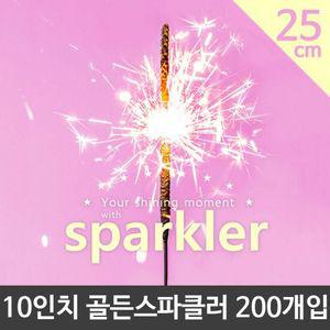 파티 축제 불꽃 놀이 골든 스파클러 폭죽 12cm 20