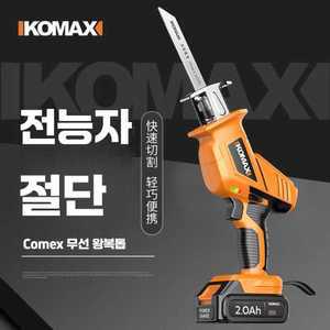 무선 미니 세트 전동톱 전기톱 체인톱 전지가위 휴대용 소형 벌목 충전식 제품