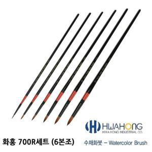[HYIJXB3Y_4B]화홍 700R세트 붓 (6본조)