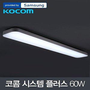 [셀러허브 1][HYIJQR1P_4B]LED 시스템 플러스 주방등 60W 삼성칩