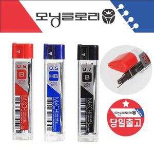 국산 고강도 진한 샤프 샤프심 0.5mm HB B 0.