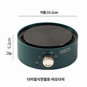 소형 전기레인지 다기끓이기 전기도자기 커피모카포트 인덕션 가열로 미니 물끓이기