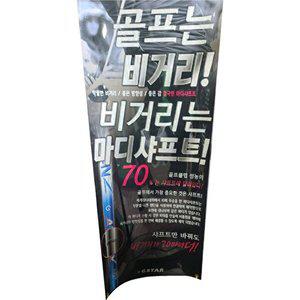 장타용 아트락스 샤프트 한정판매 (기본그립골프프라이드VTM 슬리브포함)