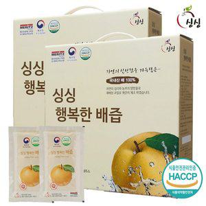 [신세계라이브쇼핑]싱싱 행복한 배즙 100ml x 100포 (2박스)