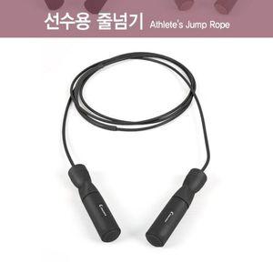 IW 스텐와이어 선수용 줄넘기