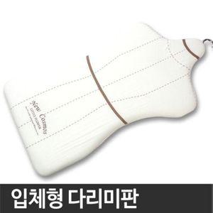 다림판 국산 입체형 다리미판(좌식형)