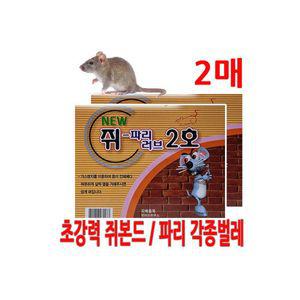 쥐파리러브2호 쥐본드 쥐끈끈이 파리 쥐약 쥐덫 벌레 1628563 J