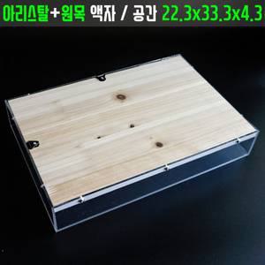 투명아크릴관액자 22x33 시화프리저브드 손발도장 캘리그라피 원목 캔버스 꽃바구니/꽃상자