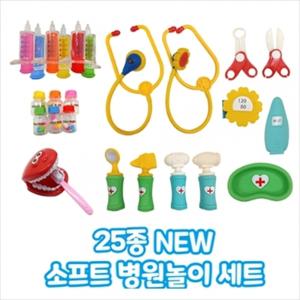 h47 25종 NEW 소프트 병원놀이세트