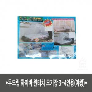 두드림 화이바 원터치 모기장 3~4인용(야광)