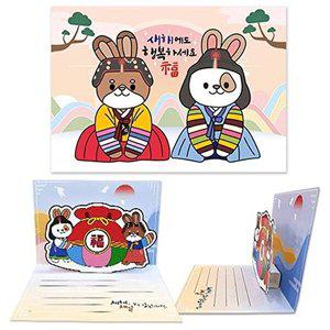 [셀러허브 패션][JHMRPPTT_51GP]만들기대장 토끼 새해연하장 만들기3