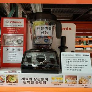 [재고보유 당일발송] 바이타믹스 블렌더 E520 2L 화이트 블랙 코스트코 믹서기