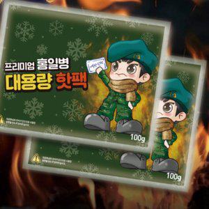 겨울 핫팩 온열 발열 캠핑 휴대용 손목 손바닥 재활용
