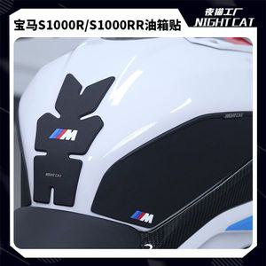 BMW S1000RR 니그립패드 s1000rr/r 탱크 스티커 튜닝 바디 미끄럼방지 방지 스크래치 사이드