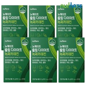 뉴메이트 슬림 다이어트 녹차카테킨 (6박스/6개월분)